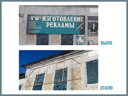 В Горно-Алтайске ведётся работа по устранению визуального шума