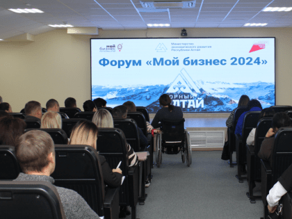 Форум «Мой бизнес» в Республике Алтай: Поддержка предпринимательства и награждение династий