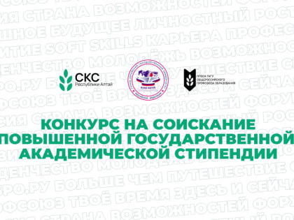 Студент, внимание!