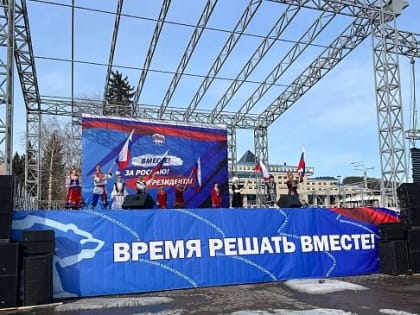 Состоялся  форум-концерт сторонников «Единство народа»