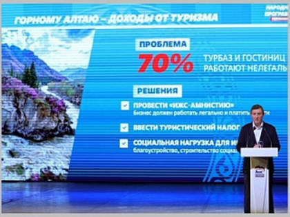 С 2025 года на территории Республики Алтай действует туристический налог