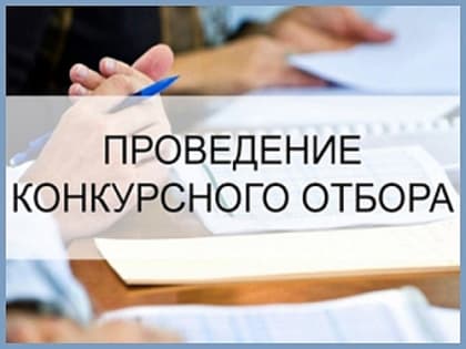 Министерством туризма Республики Алтай объявлен конкурсный отбор на предоставление субсидии