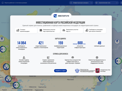 Минэкономразвития России разработало инвестиционную карту России