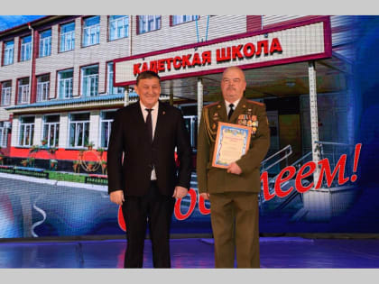 Городская кадетская школа № 4 отметила 95-летний юбилей