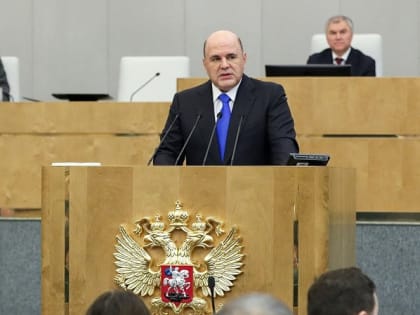 Михаил Мишустин выступил с ежегодным отчетом о работе правительства