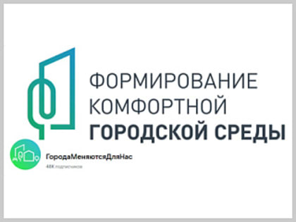 Горный Алтай в полуфинале Всероссийского конкурса