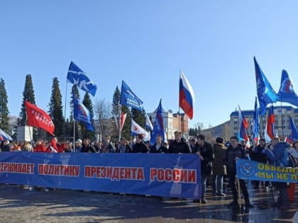 В митинге-концерте «Мы вместе!» приняли участие активисты и депутаты от «Единой России»