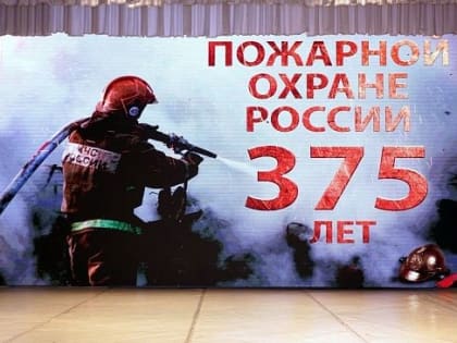 Юбилей пожарной охраны Российской Федерации отметили в Горно-Алтайске