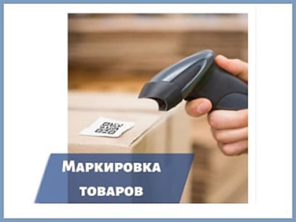 Информация об обязательной проверке маркированной продукции перед продажей