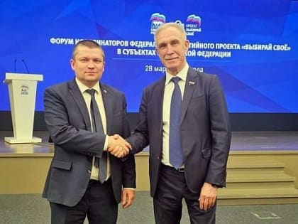 Сергей Мазалов принял участие в форуме по поддержке отечественных производителей