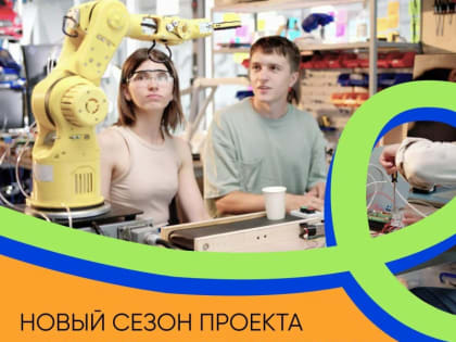 Молодежь России объединяется для участия в проекте «День с предпринимателем»