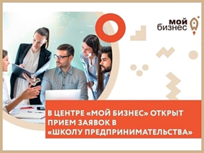 В Горно-Алтайске стартовал прием заявок в 