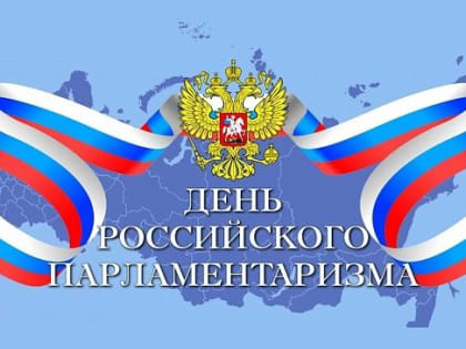 Парламент является действенной площадкой для диалога общественных и политических сил