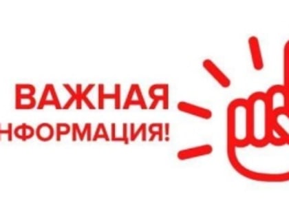 Информируем об изменении времени сходов граждан