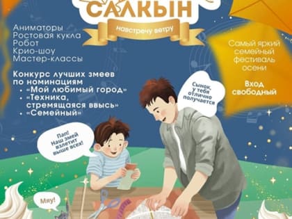 Воскресное событие в городе: Как жители отмечают начало осени