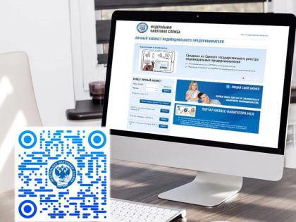 QR-код на онлайн опрос поможет понять, необходимо ли сдавать декларацию о доходах