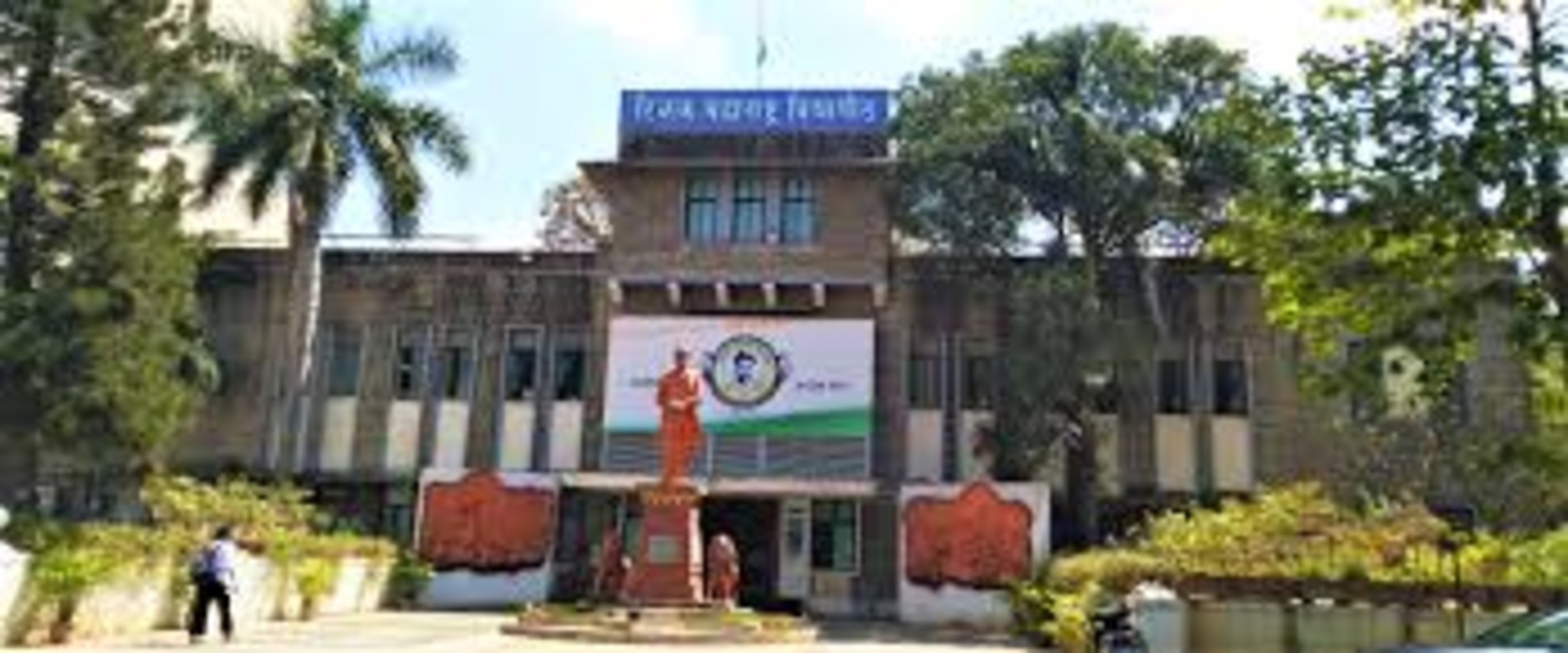 Tilak Maharashtra Vidyapeeth college image