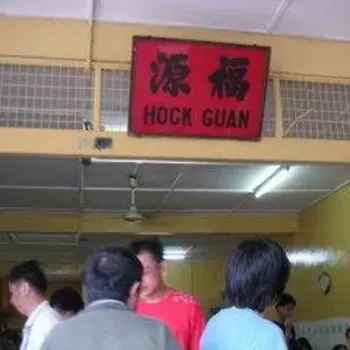 Hock Guan