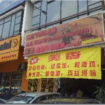 Mei Hiong Hainan Chicken Rice