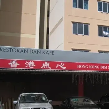 ES Cafe Hong Kong Dim Sum