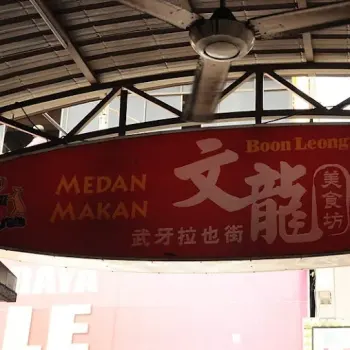 Medan Makan Bunga Raya