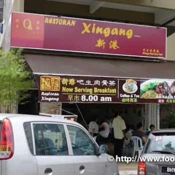 Xingang Bak Kut Teh