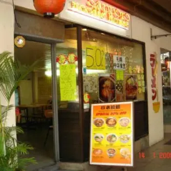 Sapporo Noddle House