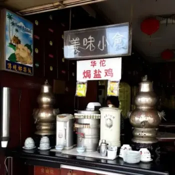 Chong Kok Wah Tuo Guan Restaurant