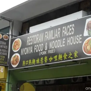 Restoran Familiar Faces
