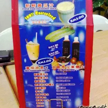 Menu :Cucumber Juice @ RM3.00