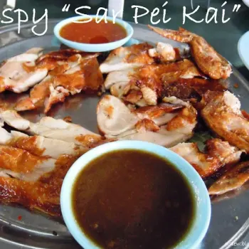 Crispy "Sar Pei Kai"