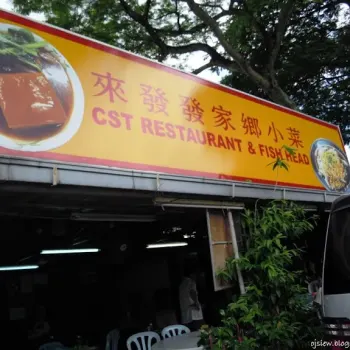 CST Restaurant & Fish Head