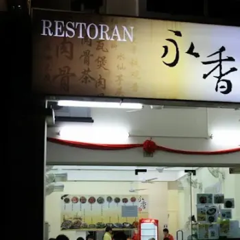 Wing Hiong Bak Kut Teh