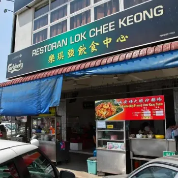 Restoran Lok Chee Keong
