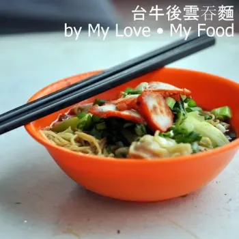 Wanton Noodle