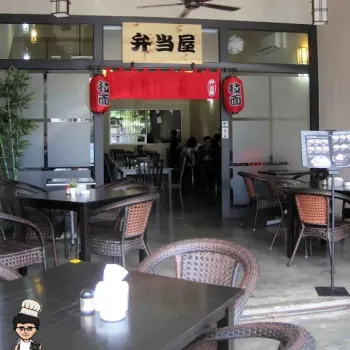 The Bento House 便当屋