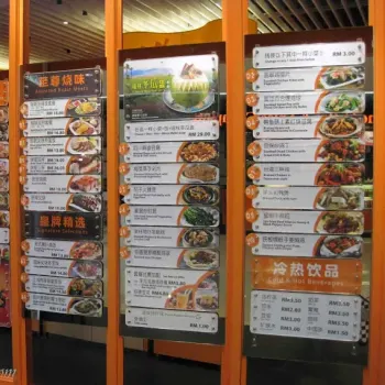 Menu Board