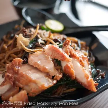 Fried Pork Dry Pan Mee 炸层板面