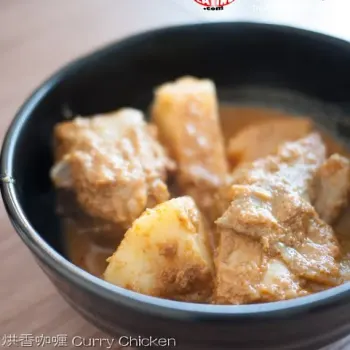 Curry Chicken 烘香咖喱
