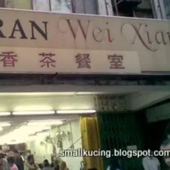 Restaurant Wei Xiang