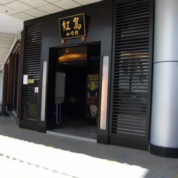 Island Red Cafe 红岛