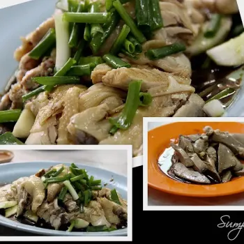 Steamed Chicken