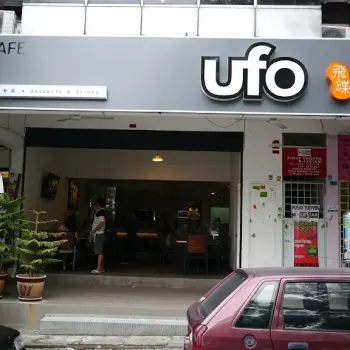 飞碟 UFO Desserts & Drinks @ Kepong
