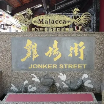鸡街场
