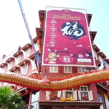 三叔公 San Shu Gong