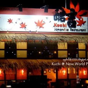 酷吉 Kuchi Japanese Restaurant