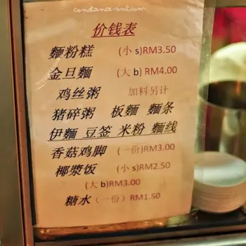 Menu & Price List
