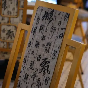 Chairs with encased Chinese characters cloth.