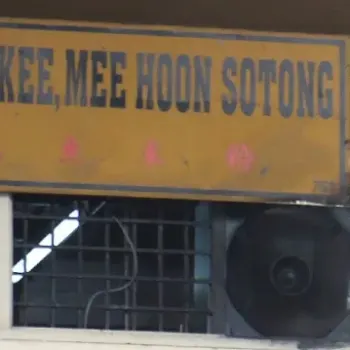 Hioong Kee Mee Hoon Sotong