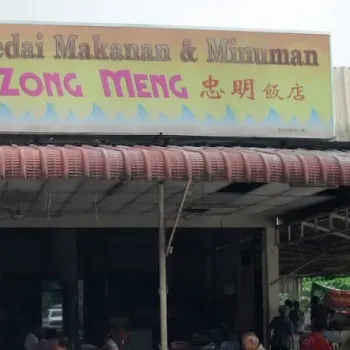 Kedai Makanan & Minuman Zong Meng